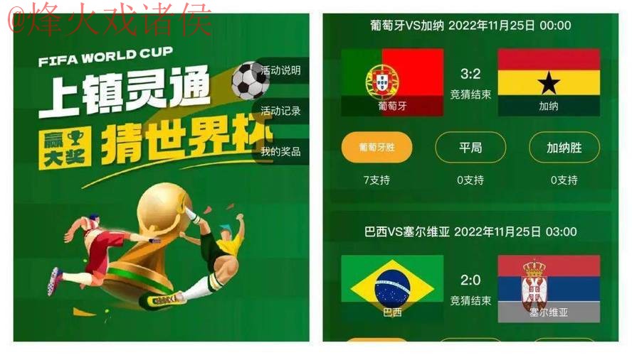 如何找到世界杯竞猜网站的入口地址