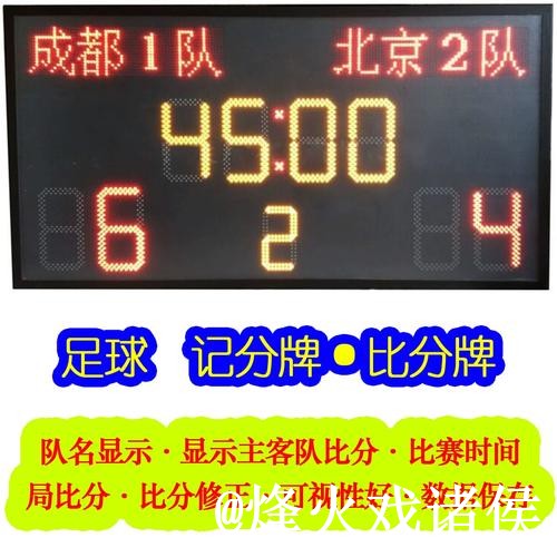 世界杯比分查询问题解析，查询体验与赛中变化说明